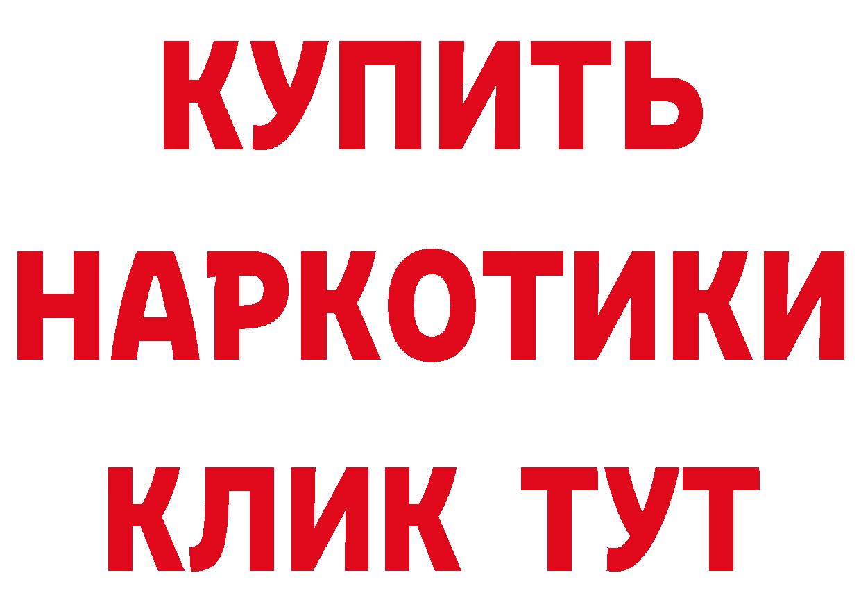 Бутират оксибутират как войти нарко площадка OMG Ковылкино